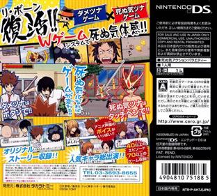 Katekyoo Hitman Reborn! DS: Shinuki Max! Vongola Carnival!! - Box - Back Image