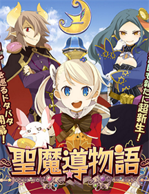 Sorcery Saga: Curse of the Great Curry God - Box - Front Image