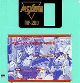 MSX FAN Disk #2 - Disc Image