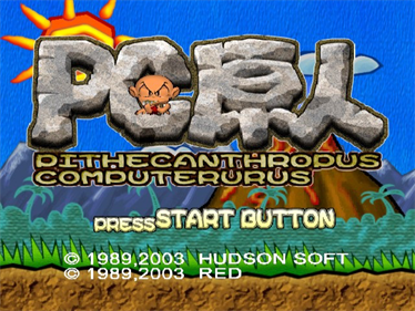 Hudson Selection Vol. 3: PC Genjin: Pithecanthropus Computerurus - Screenshot - Game Title Image