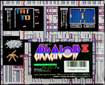 Arkanoid II - Box - Back Image