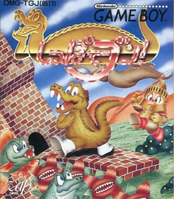 Tail 'Gator - Box - Front Image