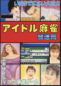 Idol-Mahjong Housoukyoku - Advertisement Flyer - Front Image
