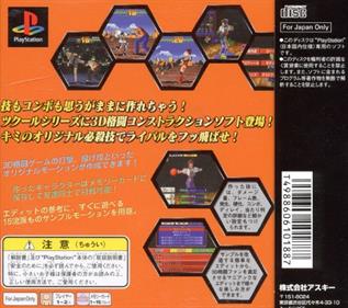 Fighter Maker - Box - Back Image