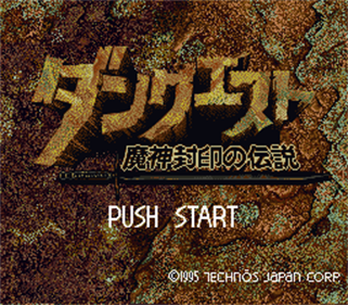Dun Quest: Majin Fuuin no Densetsu - Screenshot - Game Title Image
