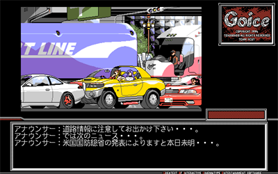 Goice - Screenshot - Gameplay Image
