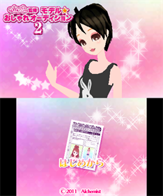 Nicola Kanshuu: Model Oshare Audition 2 - Screenshot - Game Title Image