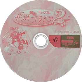 Sakura Wars: Columns 2 - Disc Image
