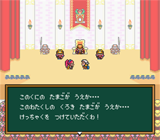 Hanjuku Hero: Ah, Sekai yo Hanjuku Nare...!! - Screenshot - Gameplay Image