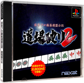 Nihon Pro Mahjong Renmei Kounin: Doujou Yaburi 2 - Box - 3D Image