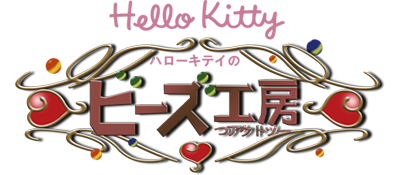Hello Kitty no Beads Koubou - Clear Logo Image