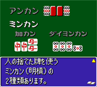 Ide Yousuke no Mahjong Kyoushitsu GB - Screenshot - Gameplay Image