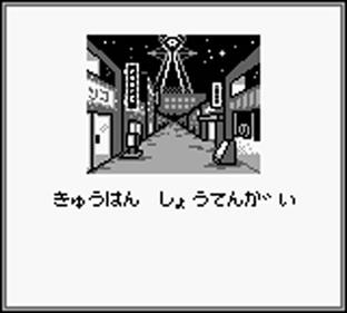 Pachinko Monogatari Gaiden - Screenshot - Gameplay Image