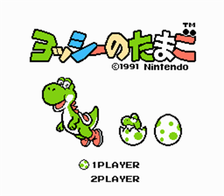 Yoshi - Screenshot - Game Title Image