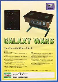 Galaxy Wars - Advertisement Flyer - Front Image