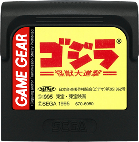 Godzilla: Kaijuu no Daishingeki - Cart - Front Image