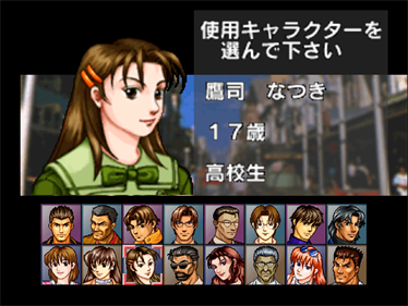 Jangou Simulation Mahjong Dou 64 - Screenshot - Game Select Image
