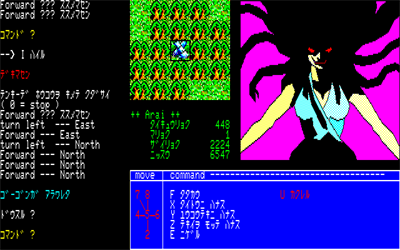 Mugen no Shinzou - Screenshot - Gameplay Image
