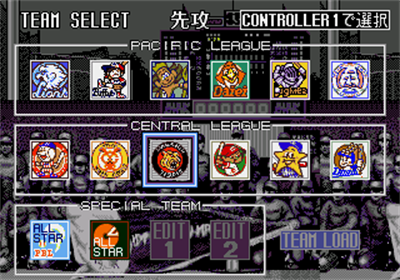 Egawa Suguru's Super League CD - Screenshot - Game Select Image