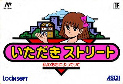 Itadaki Street: Watashi no Omise ni Yottette