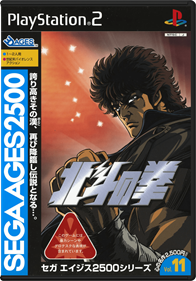 Sega Ages 2500 Series Vol. 11: Hokuto no Ken - Box - Front - Reconstructed Image