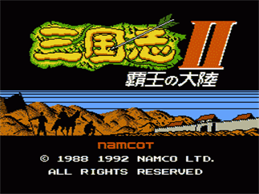 Sangokushi II: Haou no Tairiku - Screenshot - Game Title Image