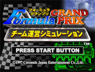 Formula Grand Prix Team Unei Simulation - Screenshot - Game Title Image