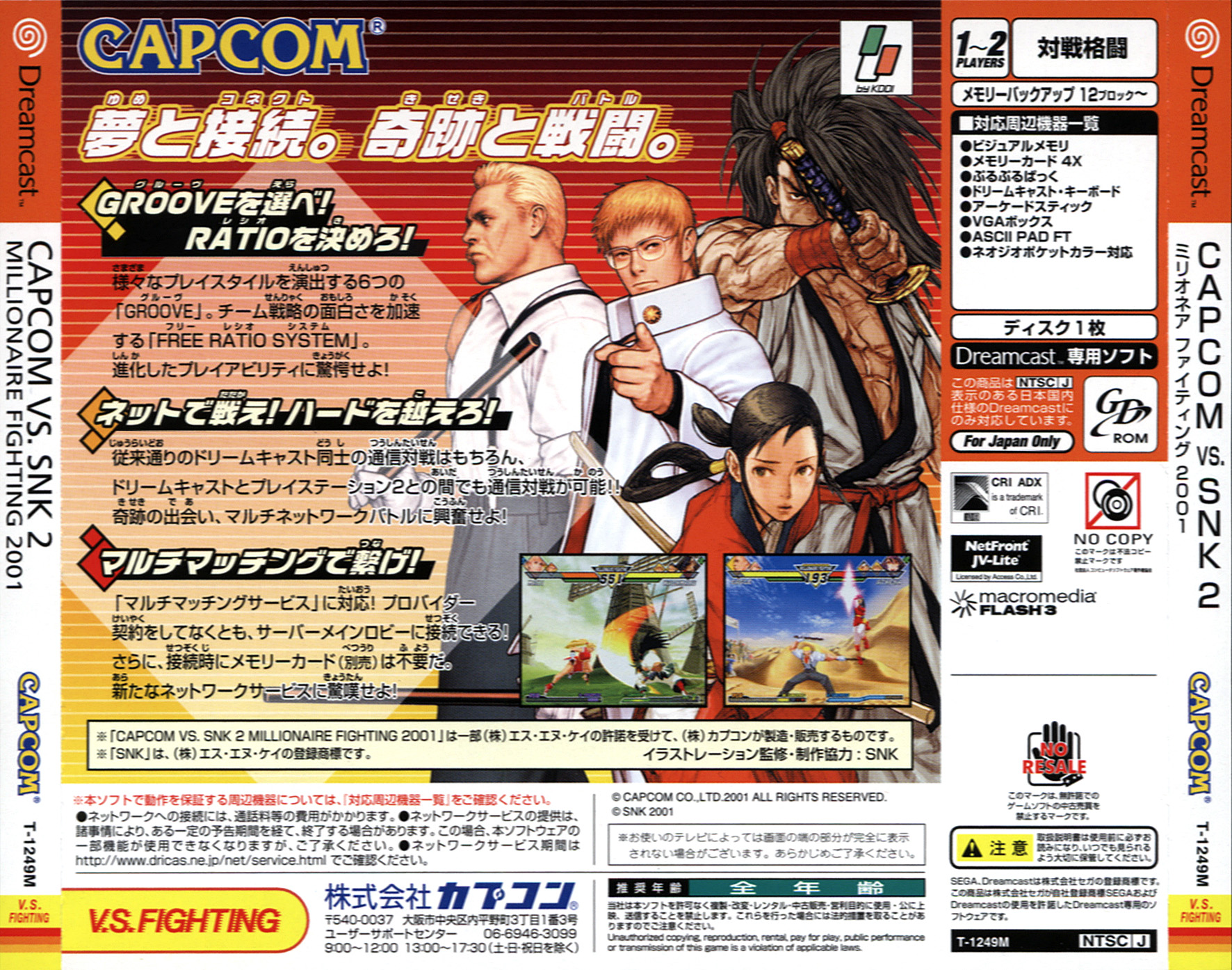 capcom vs snk 2