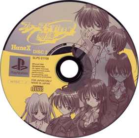 First Kiss Story - Disc Image