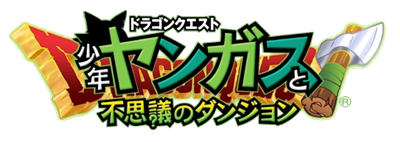 Dragon Quest: Shonen Yangus to Fushigi no Dungeon - Clear Logo Image