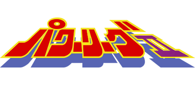 Power League II - Clear Logo Image