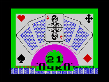 21 - Screenshot - Game Title Image
