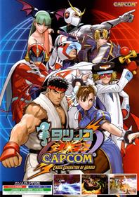 Tatsunoko Vs Capcom : Cross Generation of Heroes