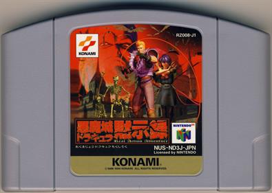 Castlevania - Cart - Front Image