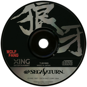 Wolf Fang SS Kuuga 2001 - Disc Image