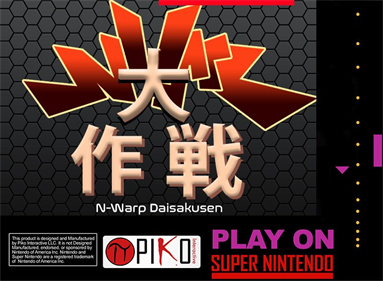 N-Warp Daisakusen - Box - Front Image