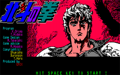 Hokuto no Ken - Screenshot - Game Title Image