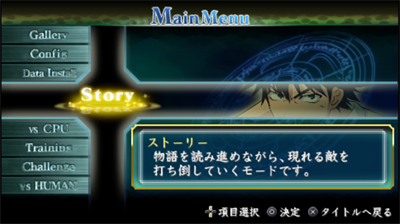 To Aru Majutsu No Index - Screenshot - Game Select Image