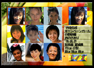 Private Idol Disc: Tokubetsu-Hen Campaign Girl '97