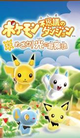 Pokémon Mystery Dungeon: Go For It! Light Adventure Squad - Fanart - Box - Front Image