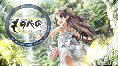 Monobeno: Happy End - Screenshot - Game Title Image