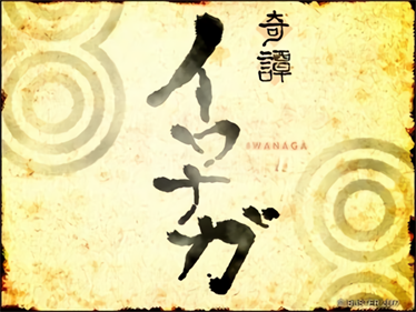 Kitan Iwanaga - Box - Front Image