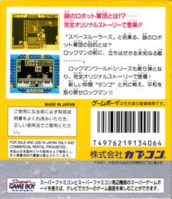 Mega Man V - Box - Back Image