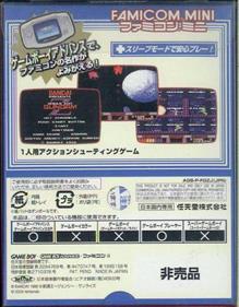 Famicom Mini: Kidou Senshi Z Gundam: Hot Scramble - Box - Back Image