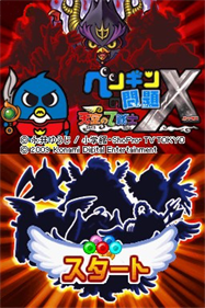 Penguin no Mondai X: Tenkuu no 7 Senshi - Screenshot - Game Title Image