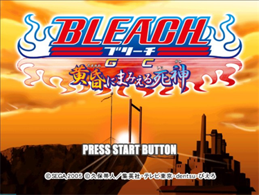 Bleach GC: Tasogare Ni Mamieru Shinigami - Screenshot - Game Title Image