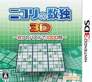 Sudoku + 7 Other Complex Puzzles by Nikoli - Box - Front Image