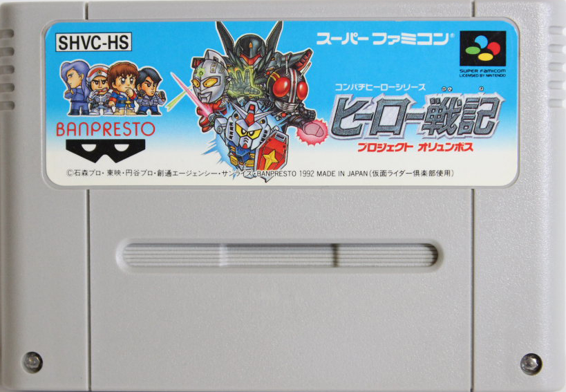 hero senki project olympus english rom hero senki project olympus english rom