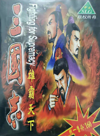 Sanguo Zhi: Xiong Ba Tianxia