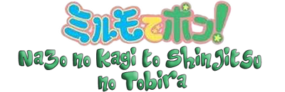 Wagamama Fairy Mirumo de Pon!: Nazo no Kagi to Shinjitsu no Tobira - Clear Logo Image